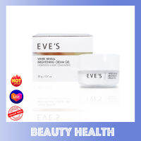 Eves White Reveal Brightening Cream Gel อีฟส์ ไวท์ รีวิล ไบร์เทนนิ่ง ครีม เจล (20 กรัม x 1 กล่อง)