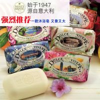 Imported Nesty Dante fragrance bath soap cleansing essential oil long-lasting aromatherapy deep cleaning 250g