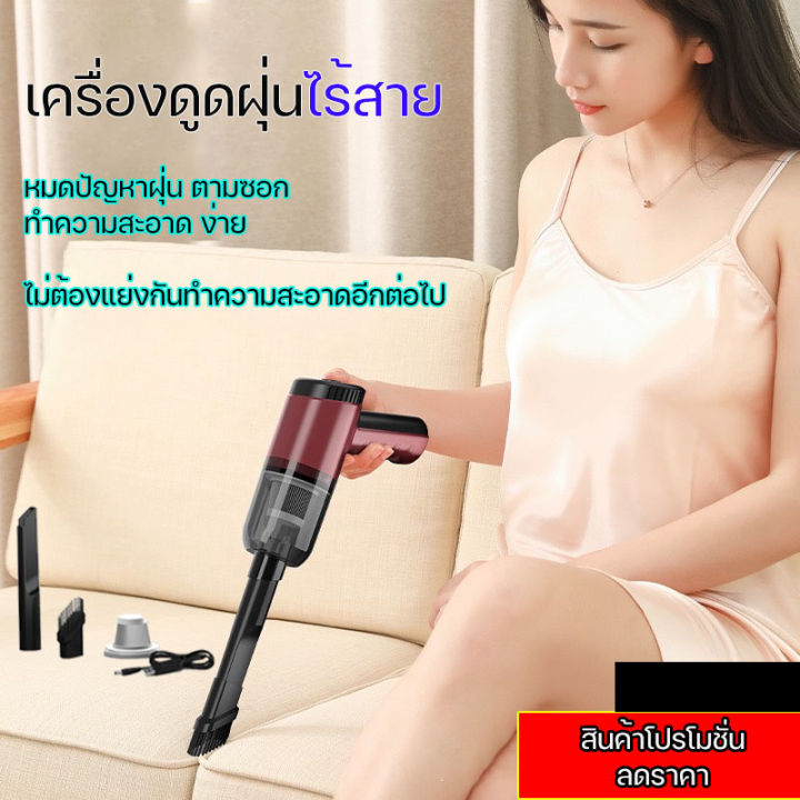 เครื่องดูดฝุ่นรถยนต์-เครื่องดูดฝุ่นพลังไซโคลน-เครื่องดูดฝุ่นบ้าน-เครื่องดูดฝุ่นไร้สาย-แรงดูดสูง-เครื่องดูดฝุ่นขนาดเล็ก