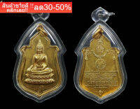 พระนางพญา วัดนางพญา ปี2512 พร้อมกรอบ อะคิลิค NEW!!