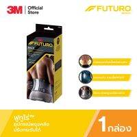 Futuro Comfort Compression Back Support ฟูทูโร่ อุปกรณ์พยุงหลัง รุ่นปรับกระชับได้ {#อุปกรณ์ช่วยเหลือคนพิการและผู้ได้รับบาดเจ็บ #เวชภัณฑ์ #สุขภาพ }