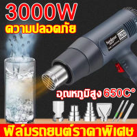 ร้อนขึ้นในไม่กี่วินาที?เครื่องเป่าลมร้อน 2000W 220V ปืนเป่าลมร้อน ใช้สำหรับฟิล์มหดบรรจุภัณฑ์ฟิล์มรถยนต์เพื่อดัดท่อพลาสติ โบเวอร์เป่าลม ปืนเป่าลมร้อนอเนกประสงค์ Heat Gun สามารถทำงานเป็นเวลานานได้ เครื่องมือช่างไฟฟ้าใช้เป่าฟิล์มรถยนต์ ฟิล์มมือถือได้