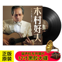 Genuine Kazuo Kimura Japanese guitar Mikado LP vinyl record 12-inch large disc gramophone disc with 33 revolutions