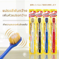 แปรงสีฟัน 1 ด้าม แปรงสีฟันสำหรับผู้ใหญ่ แปรงฟัน ขนแปรงนุ่มปานกลาง คละสี คุณภาพระดับญี่ปุ่น