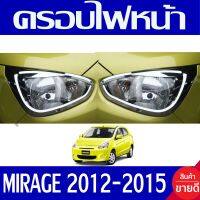 ครอบไฟหน้า ฝาครอบไฟหน้า ชุปโครเมี่ยม 2ชิ้น ซ้าย-ขวา มิตซูบิชิ มิราจ Mitsu Mirage 2012 2013 2014 2015 ใส่ร่วมกันได้ทุกวัน A