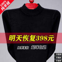 （HOT) เมืองออร์ดอส 100 เสื้อสเวตเตอร์แคชเมียร์แท้สำหรับผู้ชายเสื้อสเวตเตอร์ขนแกะสำหรับวัยกลางคนและผู้สูงอายุที่อบอุ่นหนาพิเศษ