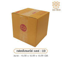 กล่องไปรศนีย์ ไซส์ CD 1 ใบ