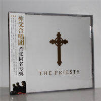 เดิมราคาพิเศษ Priest Chorus ของอัลบั้มเดียวกันชื่อ CD