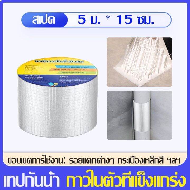 สินค้าพร้อมจัดส่ง-diamond-เทปกาวกันน้ำ-บิวทิล-เทปกาวบิวทิล-เทปติดหลังคากันรั่ว-เทปกาวติดรอยรั่วหลังคา-เทปกันรั่ว-กันรั่ว-หลังคารั่ว-สินค้าใหม่-จัดส่งฟรีมีบริการเก็บเงินปลายทาง