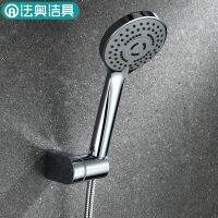 [COD] FAO Sanitary Handheld Shower Three-Piece Set