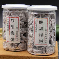 EA（果干零食）酸甜梅饼 เค้กบ๊วยหวานอมเปรี้ยว 250g อาหารว่างแบบสบาย ๆ เปลือกส้มเขียวหวาน ผลไม้แห้งหวานญี่ปุ่น