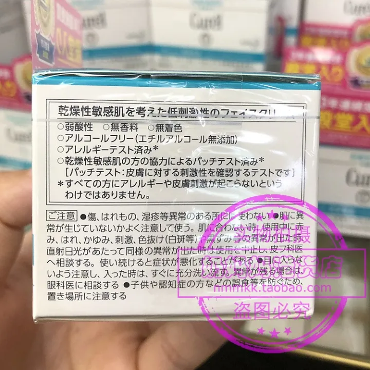 Moisturizing Cream Kao Dry Muscle Moisturizing Cream Palace Moisturizing Cream Sensitive Muscle