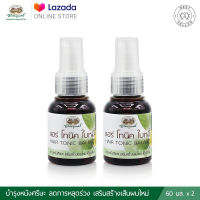 ?แฮร์ โทนิค ใบหมี่ 2 ชิ้น✅(ผลิตใหม่ล่าสุด)✅ขนาด 60มล☘️ส่งตรงจากรพ.อภัยภูเบศร