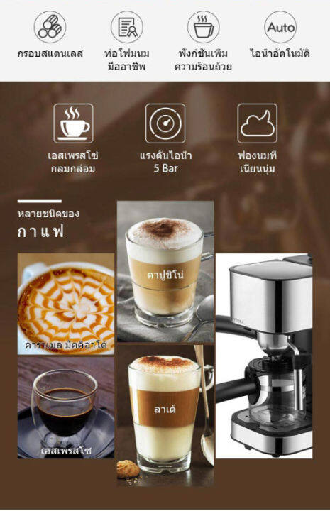 boutique-เครื่องชงกาแฟ-เครื่องชงกาแฟสด-เครื่องชงกาแฟแบบหยด-เครื่องชงกาแฟ-mini-ปรับความเข้มข้นของกาแฟได้-สกัดด้วยแรงดันสูง