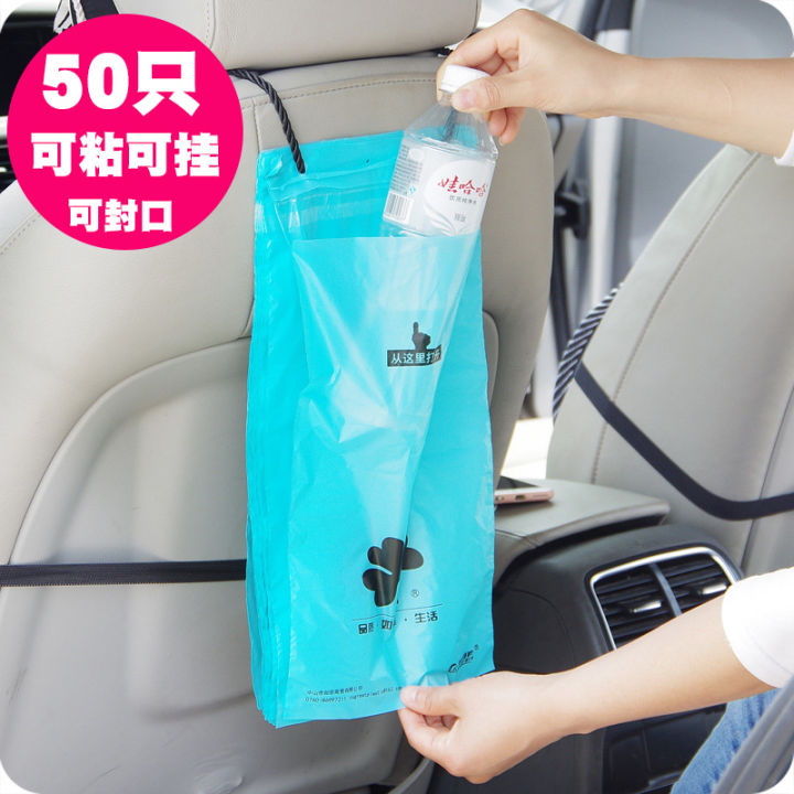 ถุงขยะในรถ-ถุงขยะในรถยนต์-ถุงขยะติดในรถ-ถุงขยะ-ถุงขยะม้วน-ถุงขยะสีแดง-ที่ใส่ขยะ-ถุงขยะดำ-รับน้ำหนักได้-2kg-34-5x18cm-แพ็ค-50-ชิ้น