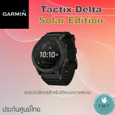 Garmin Tactix Delta Solar นาฬิกา GPS ทางยุทธวิธี ชาร์จพลังงานจากแสงอาทิตย์ แบตเตอรี่อึด ✅รับประกันศูนย์ไทย 1ปี