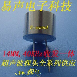 14Mm Ranging Probe Ultrasonic Sensor ตัวรับส่งสัญญาณกันน้ำแบบบูรณาการ40Khz Split