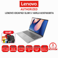 [ผ่อน 0% 10 ด.]LENOVO IDEAPAD SLIM 5 16IRL8 82XF003BTA/i7-13700H/ประกัน 3 Y+Onsite