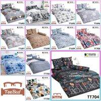 ?TeeBed? Toto ชุดผ้าปู 3.5/5/6 ฟุต (ไม่รวมผ้านวม) Print - TT693 TT694 TT695 TT696 TT697 TT698 TT699 TT700 TT701 TT702 TT703 TT704 TT705