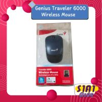 Mouse wireless Genius Traveler 6000 เม้าส์ไร้สาย คละสี เล็กกระทัด สำหรับทำงาน ราคาถูก ใช้กับพื้นกระจกได้