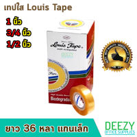 เทปใสหลุยส์ LOUIS TAPE เทปใสม้วนเล็ก หน้ากว้าง 3 ขนาด 1นิ้ว 3/4นิ้ว 1/2นิ้ว สก็อตเทปใส ยาว 36 หลา scott tape เทปใสแกนเล็ก ติดแน่น คุณภาพเยี่ยม (1 กล่อง)