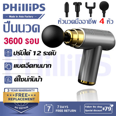 [รับประกัน 3ป] ปืนนวด (สำหรับนวดกล้ามเนื้อ) เครื่องนวดไฟฟา Massage gun ปืนนวดกล้ามเนื้อ