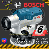 BOSCH กล้องวัดระดับเลเซอร์ 100เมตร  รุ่น GOL26D  บ๊อชแท้ประกันศูนย์ไทย100%