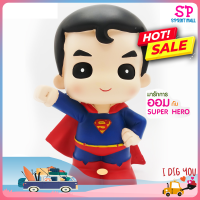 กระปุกออมสิน Super Man ออมสิน Avenger Saving Box ใหม่ล่าสุด ขนาดกระปุกออมเงิน กว้าง 10 ยาว 15 และ สูง 23 ซม.  ช่วยฝึกลูกน้อยให้ออมเงินเ