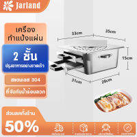 Jarland เครื่องทำก๋วยเตี๋ยว เครื่องทำก๋วยเตี๋ยวหลอด เครื่องอบหาร เครื่องนึง 2 ชั้น อเนกประสงค์ สามารถพกพาได้ Food dryer CD20