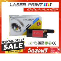 S050612 (1.4k) Laserprint แดง [LE012] **ส่งฟรี**