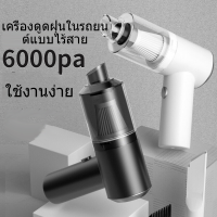 รถ บ้าน เครื่องดูดฝุ่นแบบชาร์จไฟในตัว แบตเตอรี่ มินิแบบพกพามือถือรถยนต์เครื่องดูดฝุ่นไร้สาย