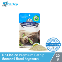 (ลด 11%) Dr.Choice Premuim Catnip - ด๊อกเตอร์ ช๊อยส์ พรีเมียม แคทนิป กัญชาแมว (20g.)