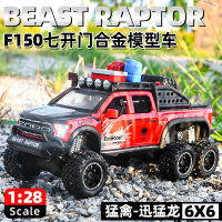 1:28จำลองสูงฟอร์ดสเปรย์ Raptor 6x6รถกระบะเสียงและแสงดึงกลับล้อแม็กนอกถนนยานพาหนะรุ่นตกแต่งของเล่น