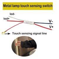 ☞ LED strip light Metal lamp dedicated touch sensing switch 3.7V5V12V24V desk lamp reading spot lamp touch switch infinite dimming