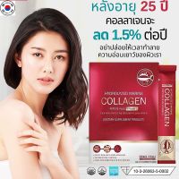 Pro You Hydrolyzed Marine Collagen Peptide Plus Vitamin C ผลิตภัณฑ์เสริมอาหารคอลลาเจนบริสุทธิ์ผสมวิตามินซีจากเกาหลีของแท้พร้อมส่ง