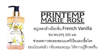 Printemp Marie Rose Hand Liquid Soap ขนาด 300 มล.