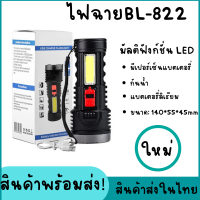 ไฟฉาย USB ไฟฉายพกพา ไฟฉาแรงสูง ส่องไกลไฟ4โหมด ขนาด: 140*55*45mm พร้อมส่ง!!