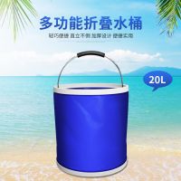 ∏✳ 20L Multifunctional portable outdoor folding bucket camping fishing car bucket wash Supplies R2702