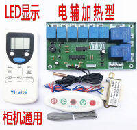 ตู้ YT--D07เครื่องจอแสดงผล LED ไฟฟ้าเสริมความร้อนประเภทเครื่องปรับอากาศคณะกรรมการควบคุม Board9888สากล