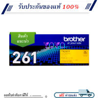 Brother TN-261Y Yellow Original LaserJet Toner Cartridge