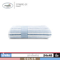 Frolina ผ้าขนหนูเช็ดตัวขนาดเล็ก 24x48 นิ้ว ดีไซน์ Stripe01