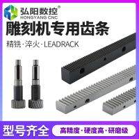 [COD] engraving machine gear combination straight tooth helical 1.25 mold 1.5 2 precision wheel