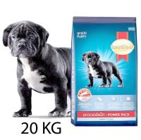 Smartheart Power Pack Puppy Food 20kg - อาหารสุนัขแบบเม็ด สูตรลูกสุนัขหย่านม - 1 ปี (สมาร์ทฮาร์ท พาวเวอร์แพ็ค) ขนาด 20kg