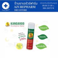 สเปรย์ ยูคาลิปตัส ตราจิงโจ้ Eucalyptus spray Kangaroo Brand กระป๋อง 300 ml สเปรย์ ยูคาลิปตัส ตราจิงโจ้