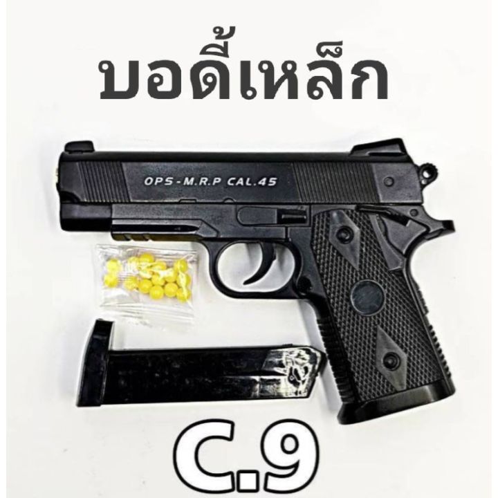 ของเล่นเด็กลูกพลาสติก-อัดลมบอดี้เหล็ก-ราคา-410-บาท-เเถมลูกค่ะ