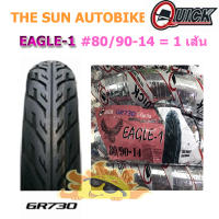 ยางนอก Quick รุ่น Eagle (GR-730) เบอร์ 80/90-14 จำนวน 1 เส้น **ยางใหม่**