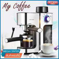 Ready Stock เครื่องชงกาแฟ เครื่องชงกาแฟสำเร็จรูป coffee machine เครื่องชงกาแฟแบบเทมือ เครื่องชงกาแฟอัตโนมัติ รับประกัน 1 ปี จัดส่งกทม COD