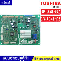 แผงบอร์ดตู้เย็น TOSHIBA(โตชิบา)รุ่น*GR-A41KBZ/GR-AG41KDZ*อะไหล่แท้*ใช้ได้กับทุกรุ่นที่ทางร้านระบุไว้*ใช้กับคอมเพรสเซอร์GMCC