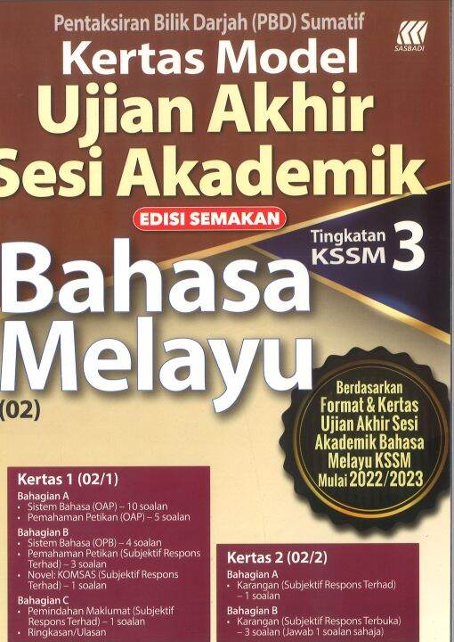 PBD SUMATIF KERTAS MODEL UASA BAHASA MELAYU TINGKATAN 3 KSSM | Lazada