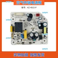 portyrm 2023 High Quality Midea air fryer accessories circuit board main control board KZ-4015-P power board computer board control board